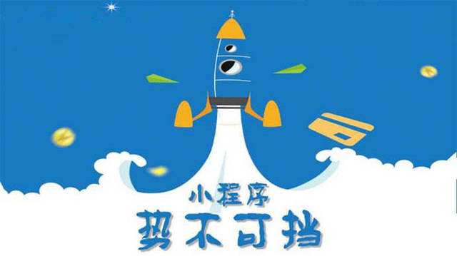 双河微信小程序开发如何助力传统零售商突破经营难题